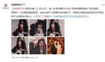 吃瓜娱乐唐嫣视频