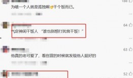 娱乐圈靠续费蹭我瓜吃小说全文