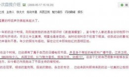 娱乐吃瓜账号的背景图片,图片故事