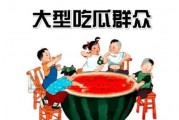 吃瓜群众娱乐
